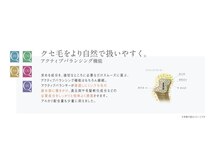 【髪質に合わせたオーダーメイドの薬剤】過去の施術歴などしっかりヒアリングし理想の髪質に合わせ薬剤選定