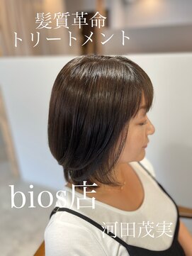 アヤジンビオス店(Ayajn bios) 髪質改善トリートメント　30代、40代