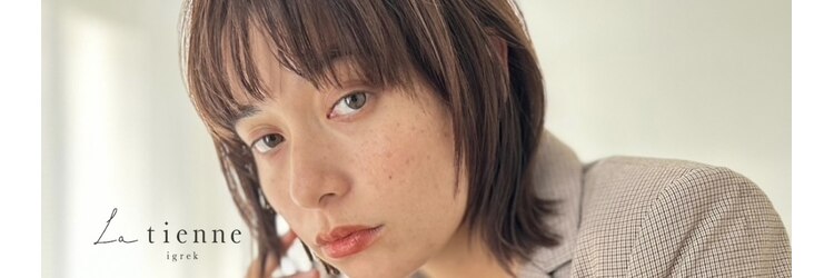 ラティアンヌイグレック(La tienne igrek)のサロンヘッダー