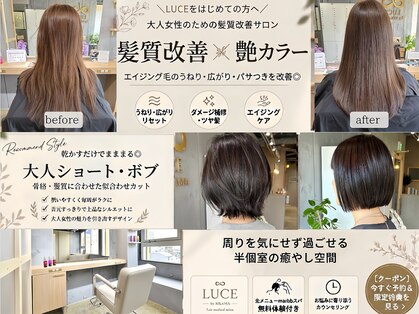 ルーチェ バイ シカマ(LUCE by ∞ SIKAMA)の写真