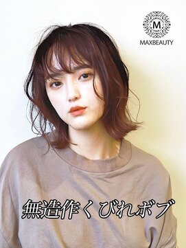 マックスビューティーギンザ(MAXBEAUTY GINZA)　 無造作くびれボブ☆銀座/東京駅