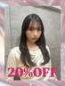 【縮毛矯正はこれが最強】髪質改善ストレート+カット+髪質改善トリートメント