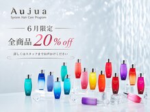 シエル 大名店(CIEL)の雰囲気(【6月限定】オージュア全商品20%off)
