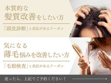 ジェンタ(Jenta)の雰囲気（頭皮診断・毛根検査で根本からケア♪[トリートメント/髪質改善]）