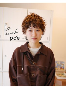 ラッシュ ポエ(rush po'e) くるっとパーマ
