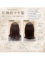 アストラール 大曽根店(astrale)&nbsp; #髪質改善 #酸性ストレート #黒木式酸性ストレート #艶髪 #