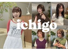 【ichigoにお任せ】エッジの効いた「くるくるパーマ」で垢抜けるお洒落ストリートヘア