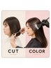 ↓↓↓カラー+カットのクーポン↓↓↓