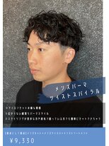 ネリネ(Nerine)&nbsp;ツイストスパイラルセンターパート