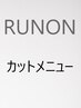 カット＋アミノ酸シャンプー￥5700　/日吉/綱島/艶髪/レイヤー/髪質改善