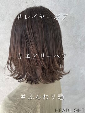 アーサス ヘアー デザイン 研究学園 学園の森店(Ursus hair Design) レイヤーボブ_807M1535