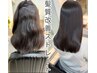 【山口指名限定】髪質改善美髪ストレート（メンテナンスカット付き）