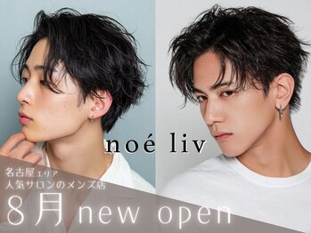 noe liv MEN'S名駅【ノエリブメンズ】髪質改善/縮毛矯正/トリートメント/Men'sパーマ