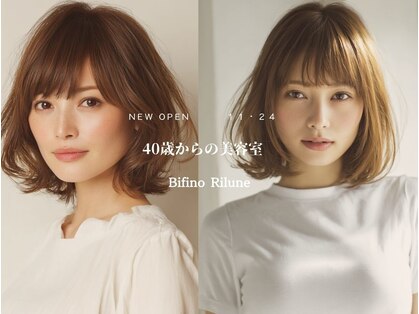 ビフィーノ リルネ(Bifino Rilune)の写真