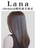 Lana シルクグロス酸熱縮毛矯正　ジュエルカラー