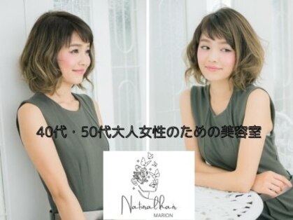 マリオン(marion)の写真