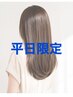 《6月平日限定》縮毛矯正+カット+ファイバープレックス￥20020→￥13750～