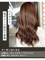 ニコニ 蒲郡店(Niconi) 【カットカラーハイライト】気軽におしゃれにカッコよく