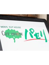 カットハウス　パセリ