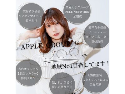 アップル マスガ APPLE masuga