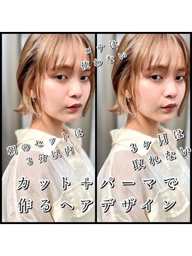 トルネード(TORNADO) 外国人風インナーカラーボブ パーマ 外ハネ ミルクベージュ t73
