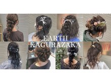 アース 神楽坂店(HAIR&MAKE EARTH)の雰囲気（あなたのイメージを形にあなたの思いを雰囲気に【ヘアアレンジ】）