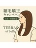 《5.6月限定》カット＋ダメージレスストレート（縮毛矯正）