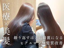 ヘアメディカルサロン 大阪梅田