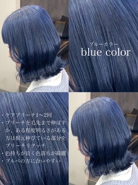デフ(Def) blue color ブルーカラー