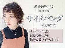 丁寧なカウンセリングで「なりたい」をこぼさずキャッチ♪[髪質改善/ショート/レイヤー/縮毛矯正]