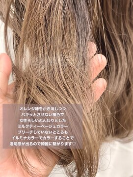 ロックス バイ マグ 松本(rocks BY MAG) イエベ20代30代グラデーション透明感ミルクティーベージュカラー