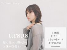 アーサス 久喜店(ursus)の雰囲気（【180店舗展開】お悩み改善で大人気の全国トップサロン♪[久喜]）