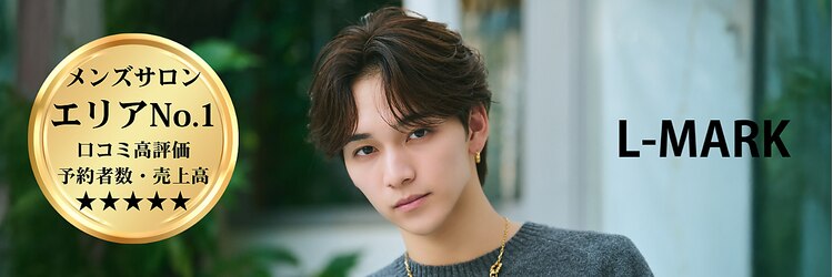 エルマーク 梅田(L-MARK)のサロンヘッダー