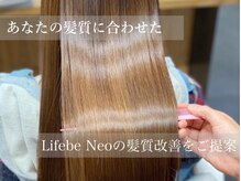 ライフビーネオ(Lifebe Neo)