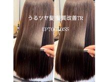 美容室アクアの雰囲気（うるツヤ美髪/髪質改善UPTOGLOSSトリートメント）
