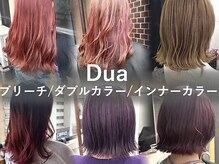 ドゥア(Dua)