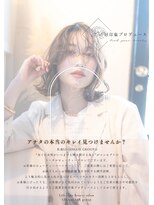 ミューシェレゴ(meauche...lego)&nbsp;好印象プロデュース