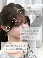 マウル 栄(MAEUL)&nbsp;丸顔　面長解消顔まわり　ワンホンレイヤー　栄/名古屋