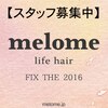 メロメ(melome)のお店ロゴ