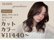 マッシュ グランバーズ 布施(MASHU GRANDVASE)の雰囲気（一人一人に寄り添ったパーソナルカウンセリングが好評です◎）