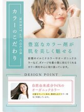 お肌をキレイに見るのは髪色…