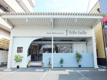 フィドルファドル(J Fidle Fadle)の写真/【新金岡◆駐車場有◆キッズスペース有】忙しくてもキレイでいたい大人女性のための"通い続けたい"美容室♪