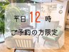 【平日12時の予約の方￥1500off】カット+ルフレリタッチカラー+UVコーティング