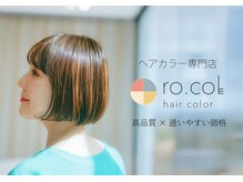 ロコル ハチオウジ(ro.col hachioji)