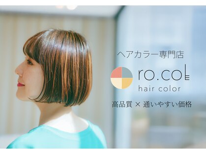 ロコル ハチオウジ(ro.col hachioji)の写真