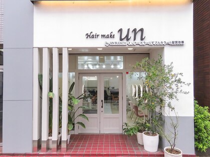 アン(Hair make un)の写真
