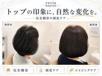レヴィア(revia)の写真