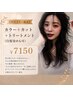 【平日フリー限定】カラー+カット+トリートメント(白髪染めも可) ¥7150