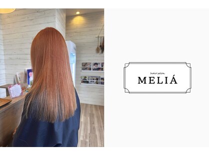 メリア(MELIA)の写真