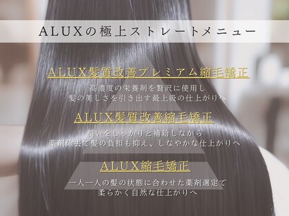 アリュックス 国立(ALUX)の写真
